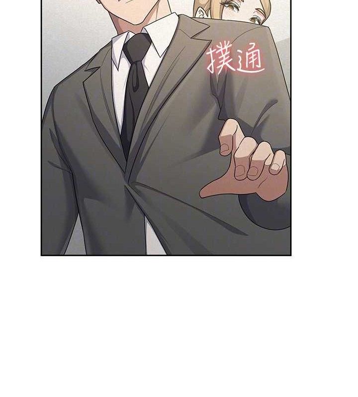 税金女友第39話-你想怎麼對我都可以
