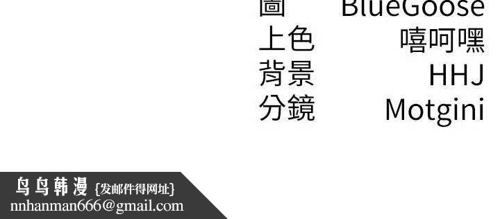 税金女友第39話-你想怎麼對我都可以