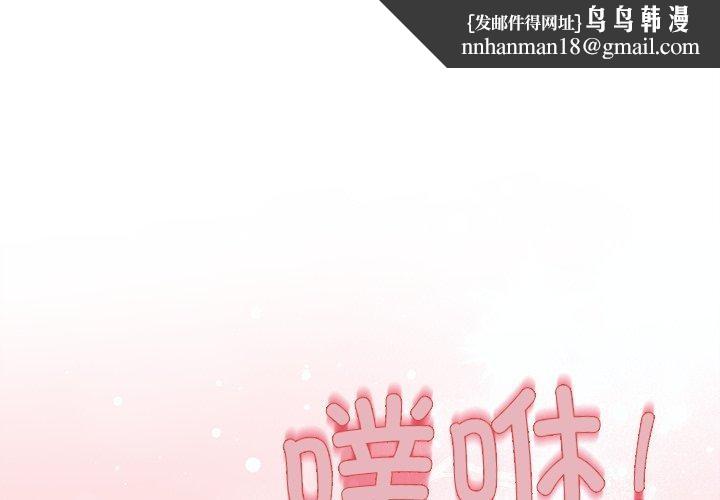 和美女上司玩游戏第52話