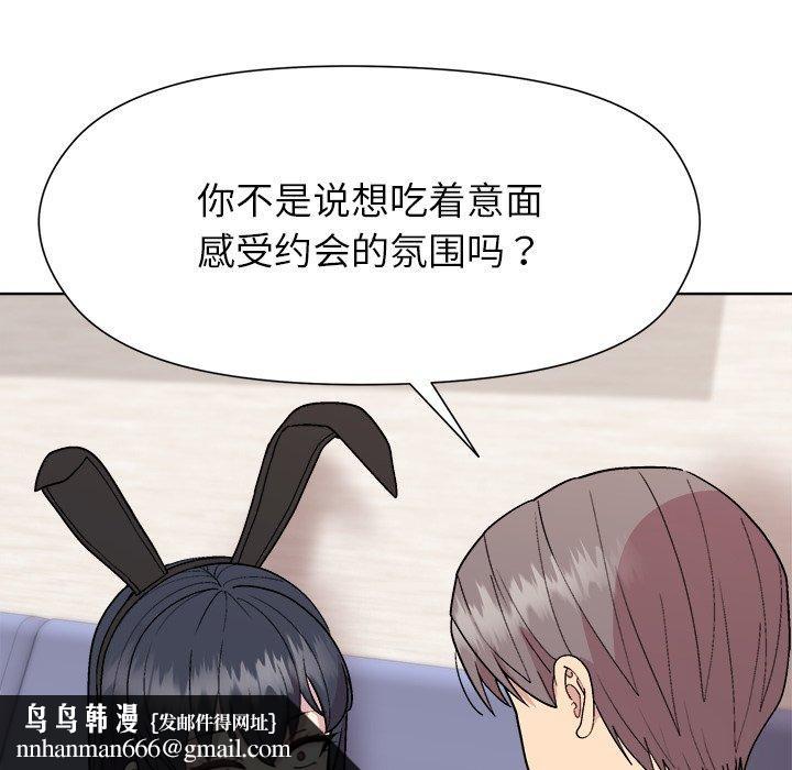 和美女上司玩游戏第52話
