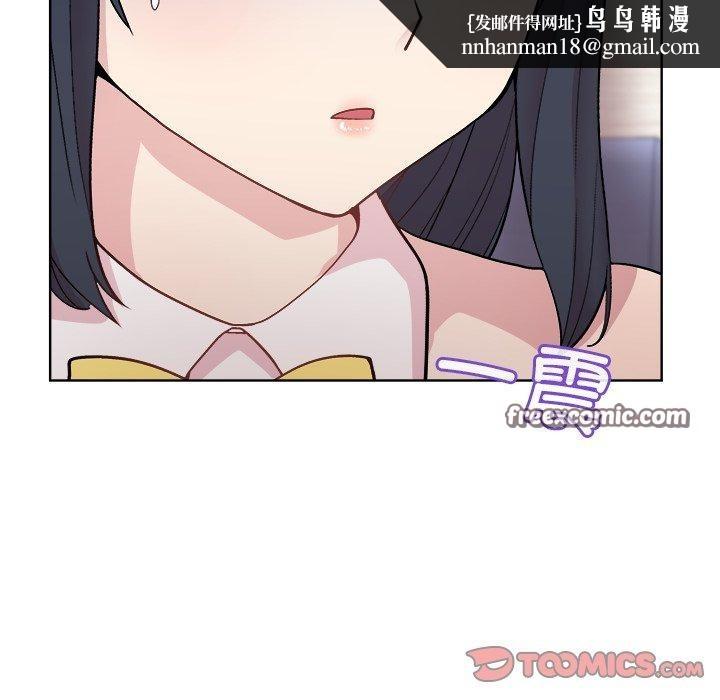 和美女上司玩游戏第52話