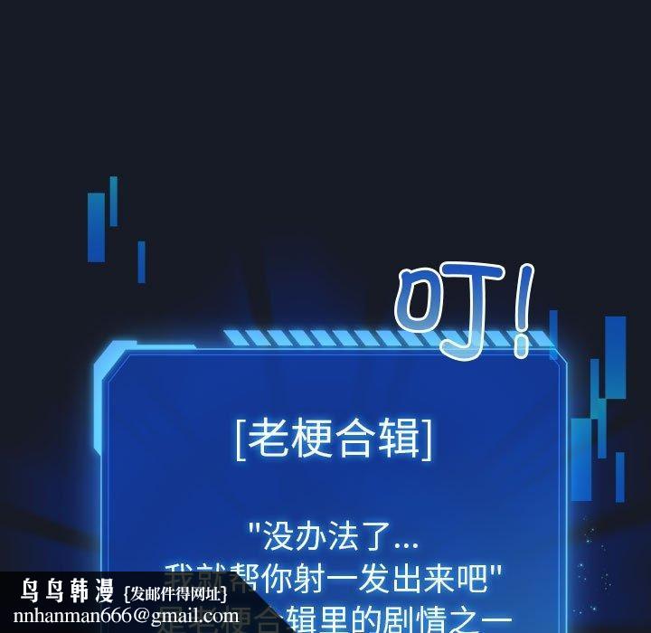 配角的生存任务第14話