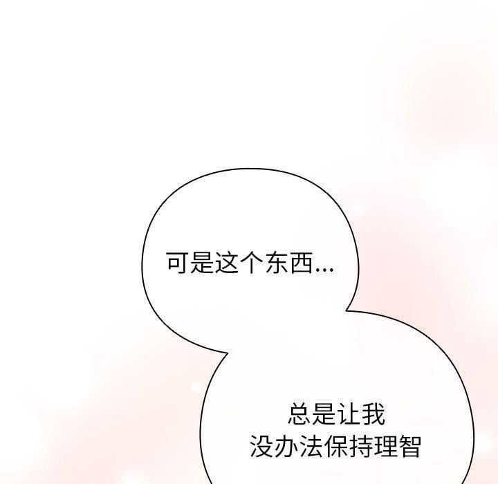 配角的生存任务第14話