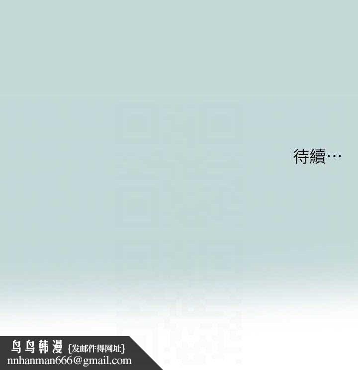 纵夏夜之梦(无码版)第70話-正雄，我下巴好痠&hellip;