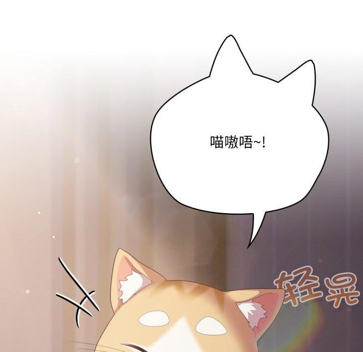 喵来的恋爱第18話