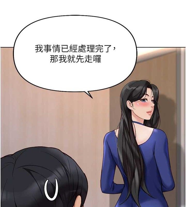鲁蛇社畜的金手指第21話-被美足摩擦的快感