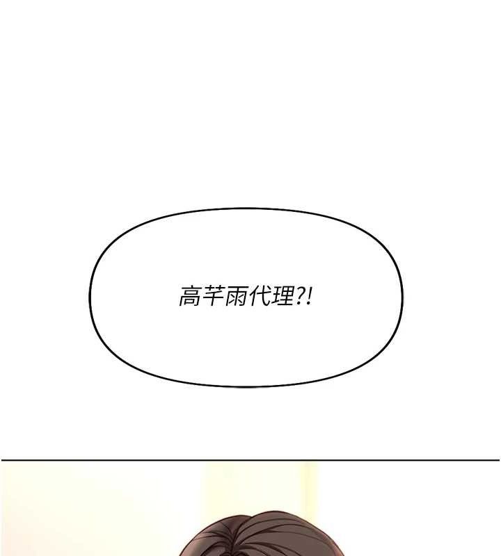 鲁蛇社畜的金手指第21話-被美足摩擦的快感