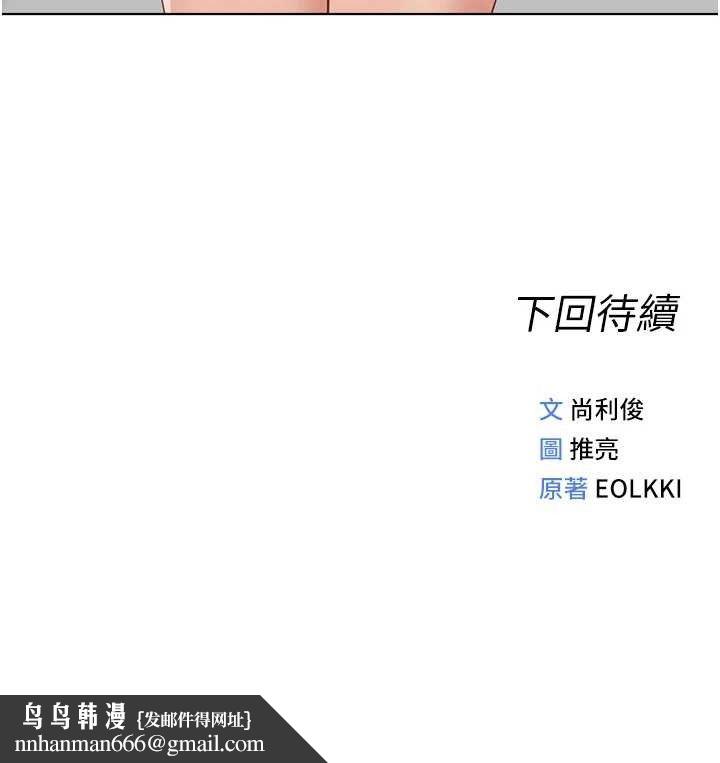 鲁蛇社畜的金手指第21話-被美足摩擦的快感