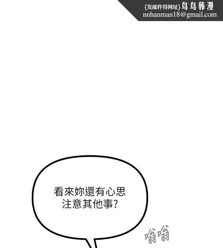恶次人生第25話-琪恩淫蕩的一面