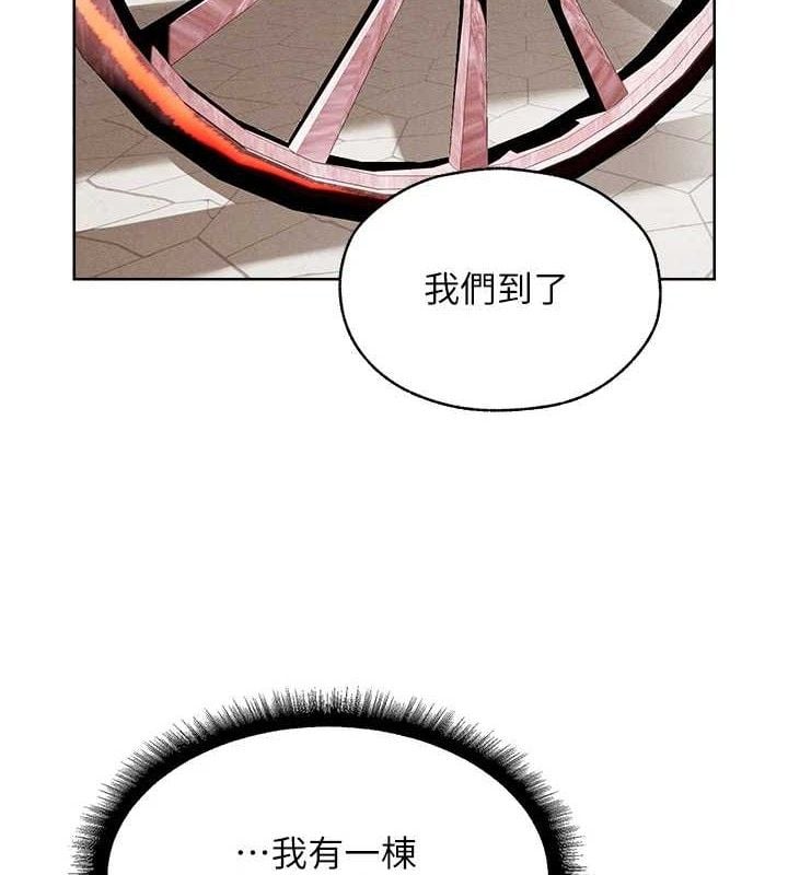 异界猎妻人第82話-打響新室第一服從砲