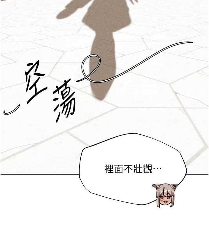 异界猎妻人第82話-打響新室第一服從砲