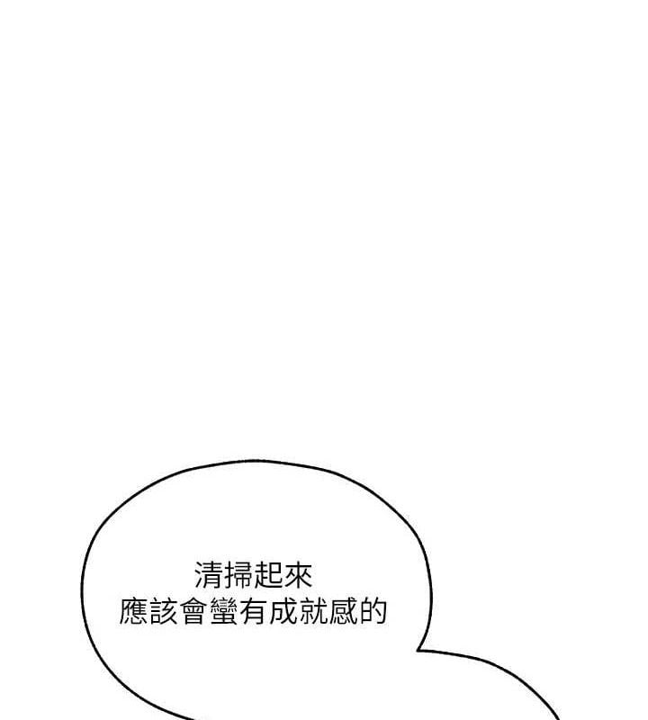 异界猎妻人第82話-打響新室第一服從砲