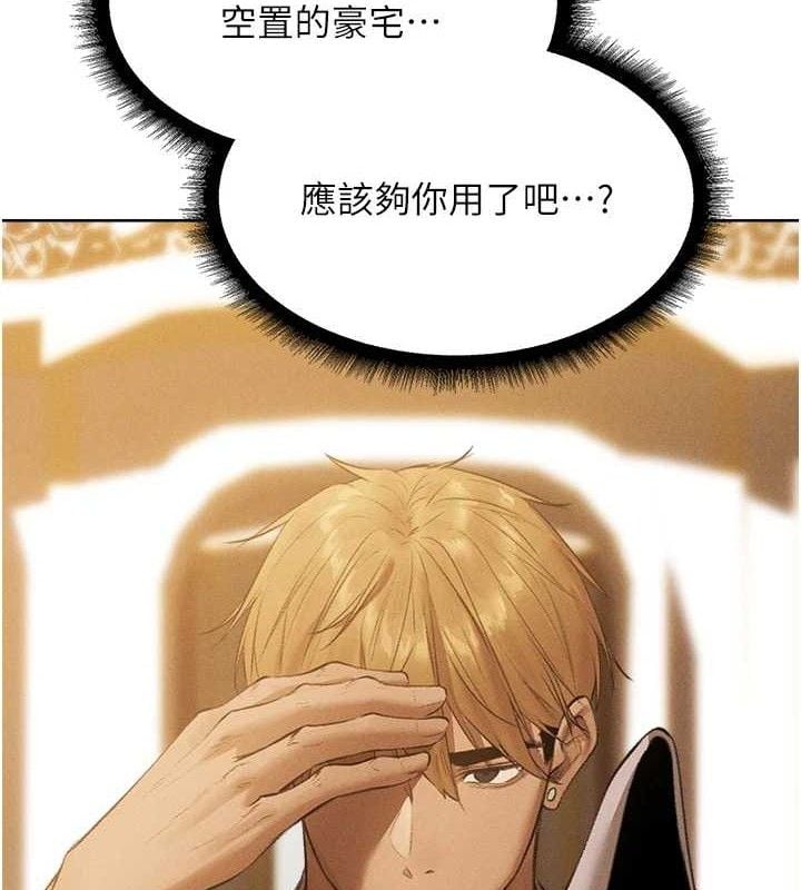 异界猎妻人第82話-打響新室第一服從砲