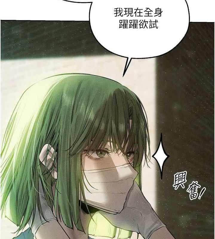 异界猎妻人第82話-打響新室第一服從砲