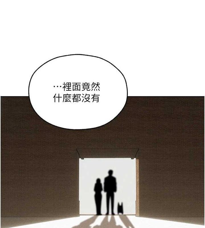 异界猎妻人第82話-打響新室第一服從砲