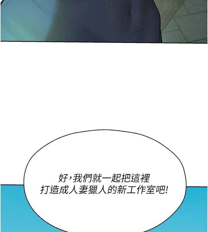 异界猎妻人第82話-打響新室第一服從砲