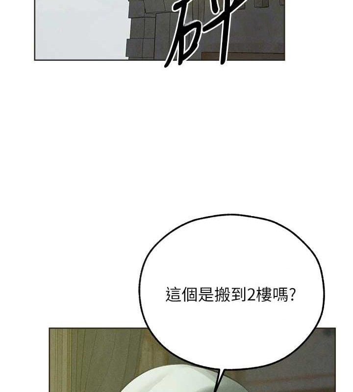 异界猎妻人第82話-打響新室第一服從砲