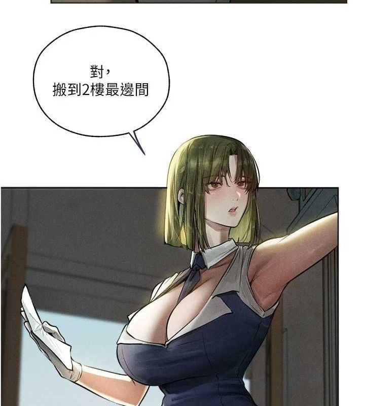 异界猎妻人第82話-打響新室第一服從砲