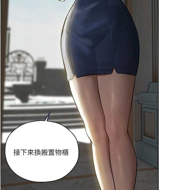 异界猎妻人第82話-打響新室第一服從砲