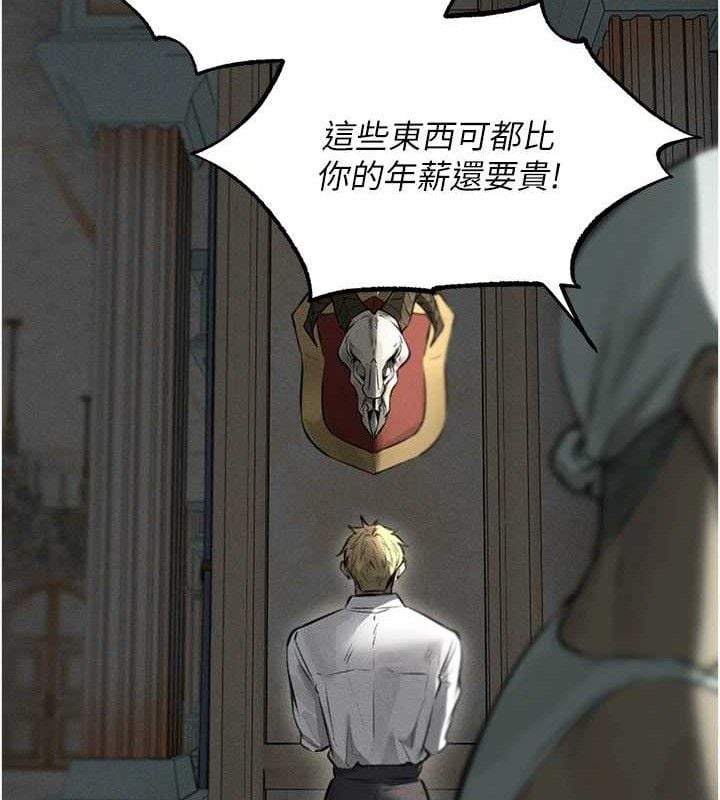 异界猎妻人第82話-打響新室第一服從砲