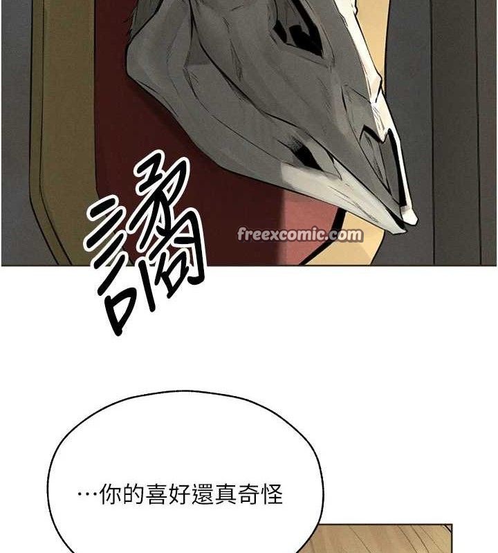 异界猎妻人第82話-打響新室第一服從砲