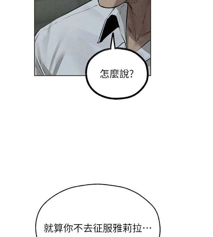 异界猎妻人第82話-打響新室第一服從砲