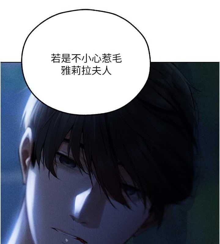 异界猎妻人第82話-打響新室第一服從砲