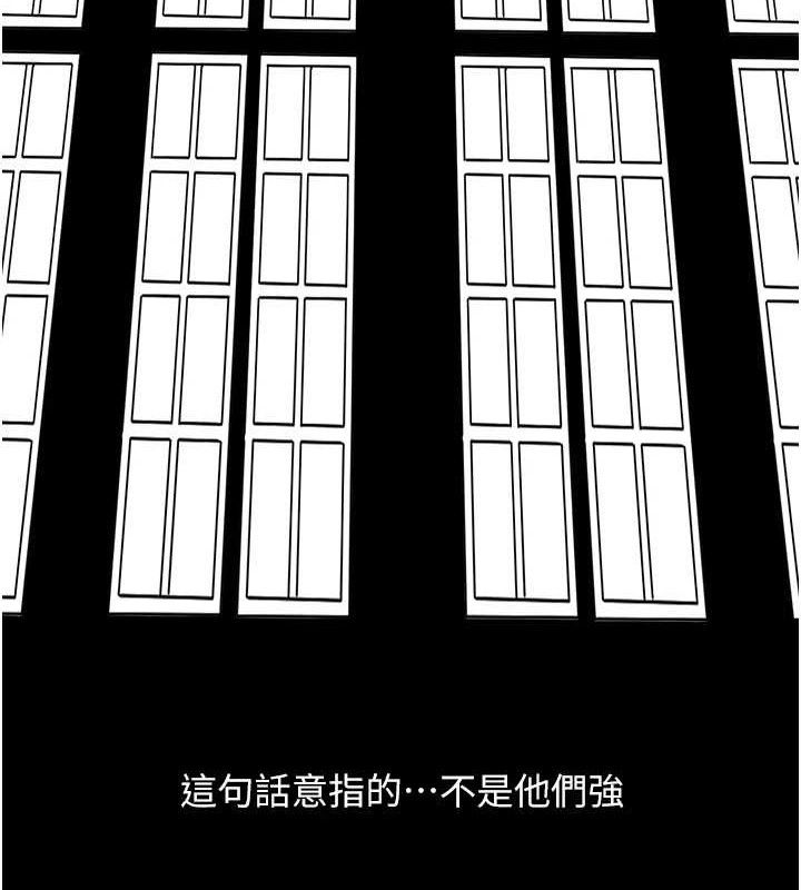 异界猎妻人第82話-打響新室第一服從砲