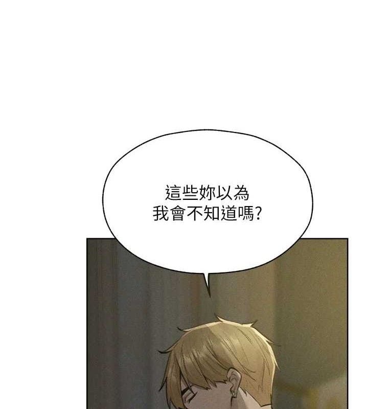 异界猎妻人第82話-打響新室第一服從砲