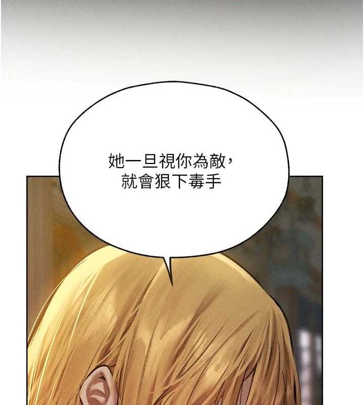 异界猎妻人第82話-打響新室第一服從砲