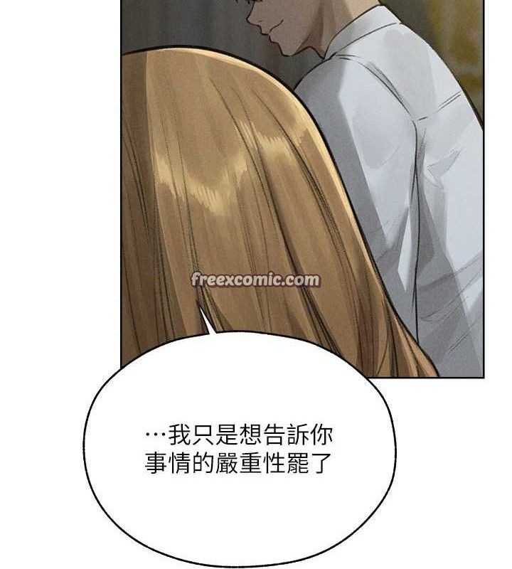 异界猎妻人第82話-打響新室第一服從砲