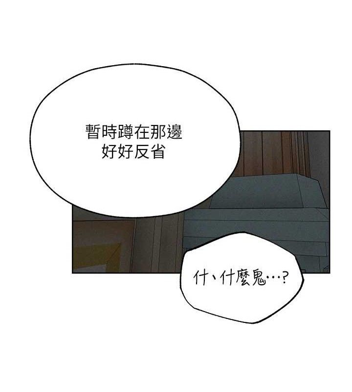 异界猎妻人第82話-打響新室第一服從砲