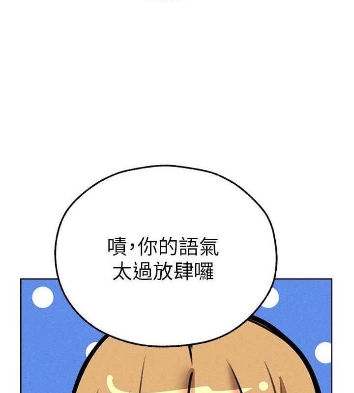 异界猎妻人第82話-打響新室第一服從砲