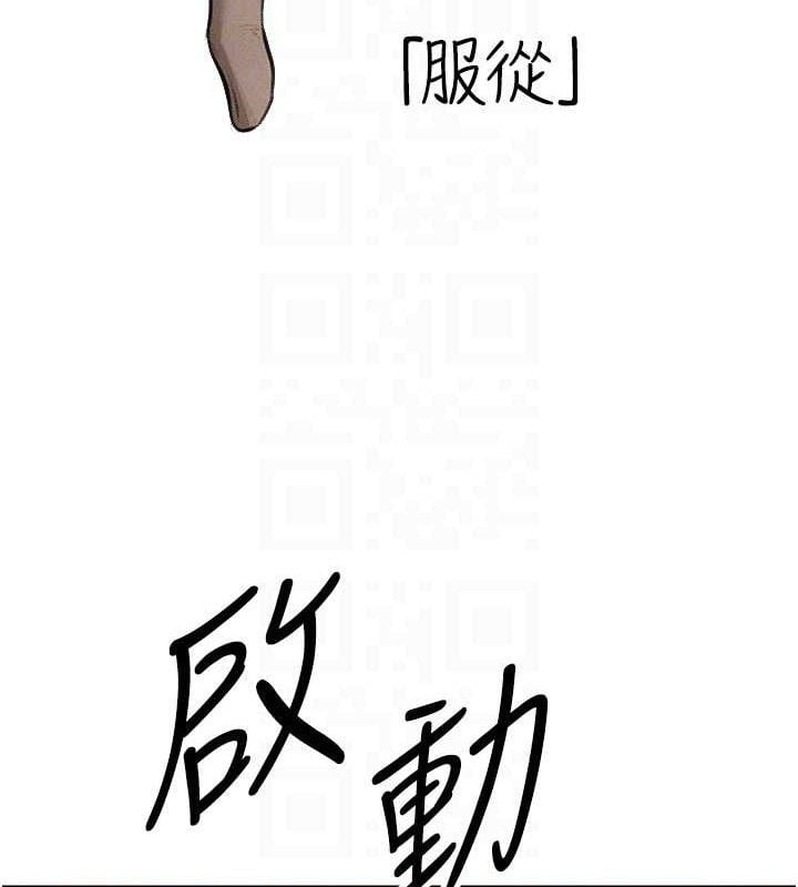 异界猎妻人第82話-打響新室第一服從砲