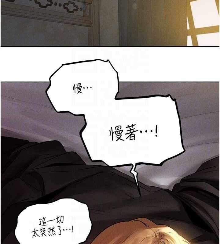 异界猎妻人第82話-打響新室第一服從砲