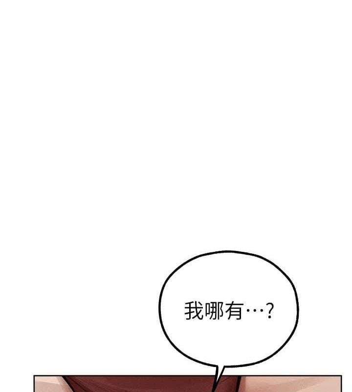 异界猎妻人第82話-打響新室第一服從砲