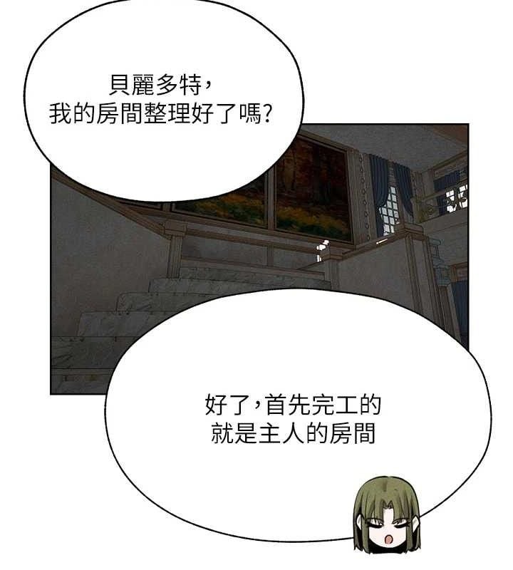 异界猎妻人第82話-打響新室第一服從砲