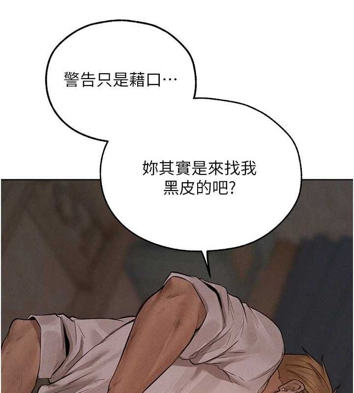 异界猎妻人第82話-打響新室第一服從砲