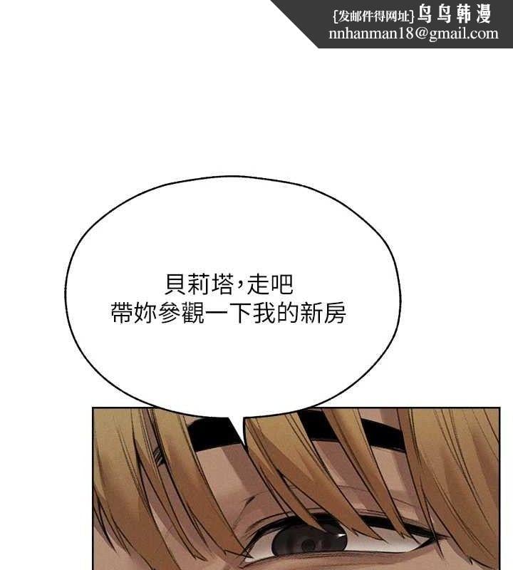 异界猎妻人第82話-打響新室第一服從砲
