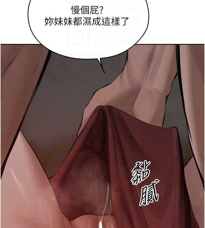 异界猎妻人第82話-打響新室第一服從砲