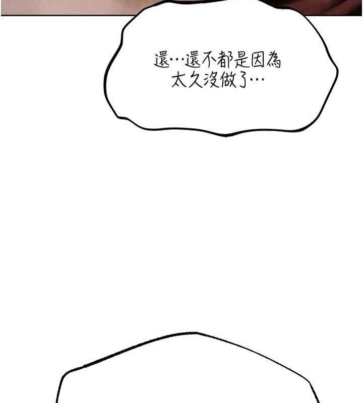 异界猎妻人第82話-打響新室第一服從砲