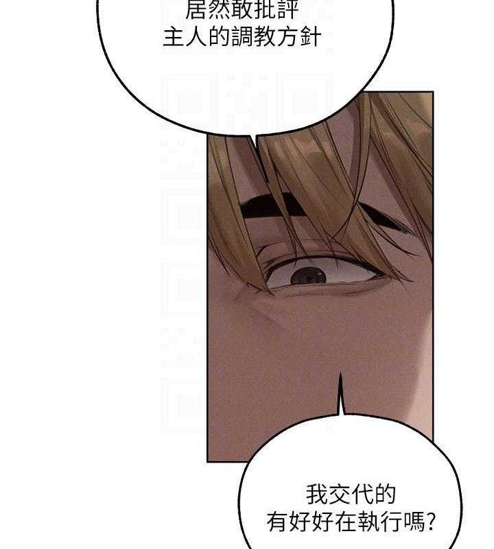 异界猎妻人第82話-打響新室第一服從砲