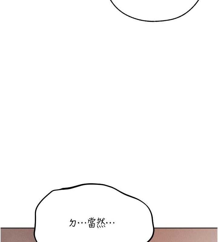异界猎妻人第82話-打響新室第一服從砲