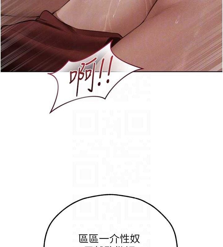 异界猎妻人第82話-打響新室第一服從砲