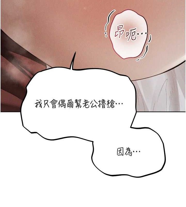 异界猎妻人第82話-打響新室第一服從砲