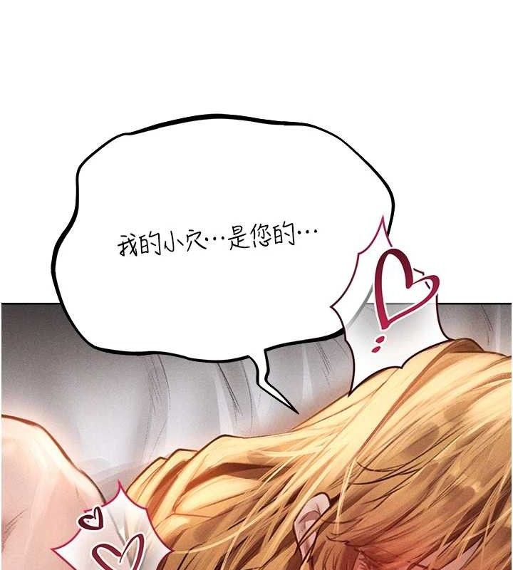 异界猎妻人第82話-打響新室第一服從砲