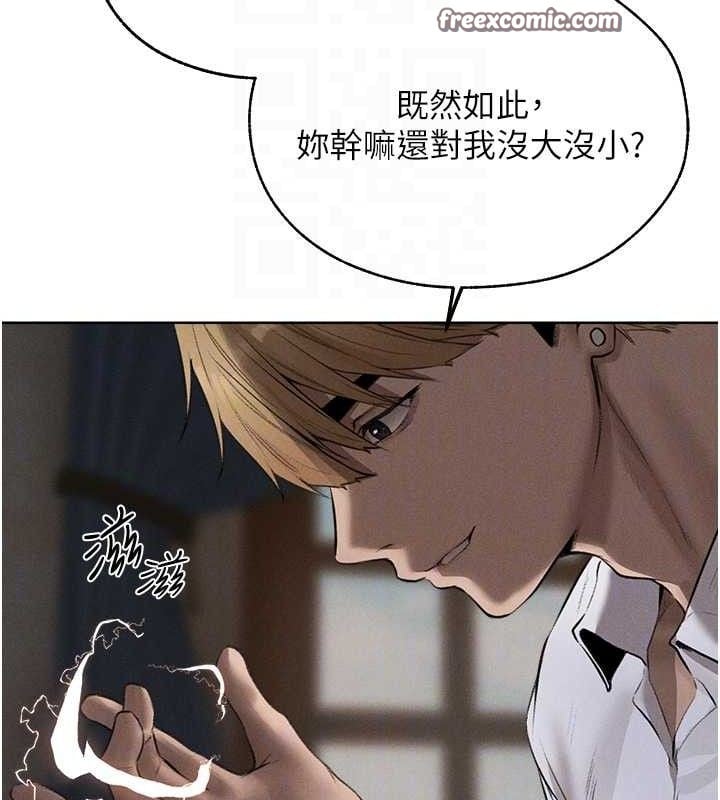 异界猎妻人第82話-打響新室第一服從砲