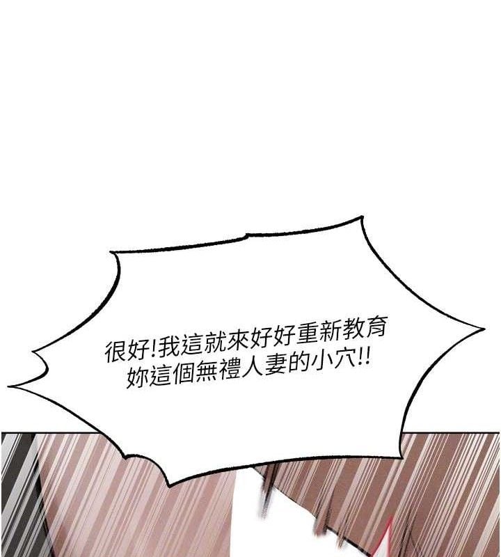 异界猎妻人第82話-打響新室第一服從砲