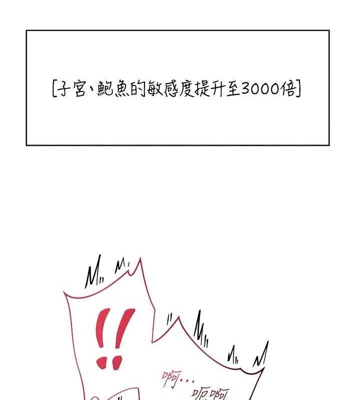 异界猎妻人第82話-打響新室第一服從砲