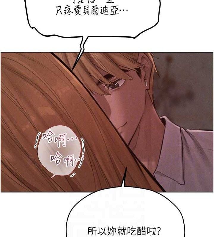 异界猎妻人第82話-打響新室第一服從砲